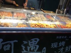 -阿遇烤五花肉(蜀都万达广场店)