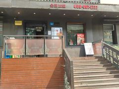 -老佛爷炭火蛙锅直营(清滨路总店)