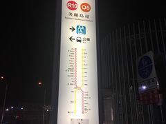 -六合夜市
