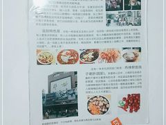 -老瓦房冷锅串串(文殊院店)