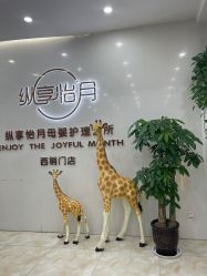 -纵享怡月月子中心(西稍门店)