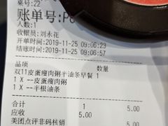 -永和大王(春日上新·阜成门店)