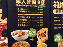 菜单-文叔·湖北名小吃·小龙虾(华强北店)