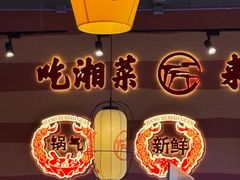 -匠熙小馆(崇文门店)