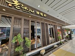 -老头儿油爆虾(星光一期店)