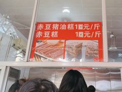 -近水阁糕点(皮市街店)