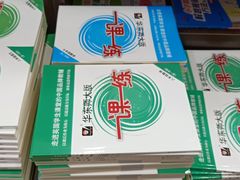 -新华传媒教材书店(中山南二路)