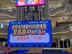 -红星美凯龙北京至尊MALL(东四环中路店)