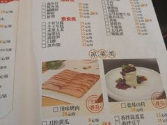菜单-黄记煌三汁焖锅(渝北金港国际店)
