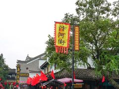 -汴河街