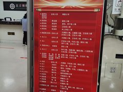 -北京朝阳门中西医结合医院