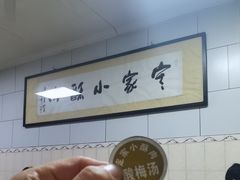 -定家小酥肉·清真(回民街店)