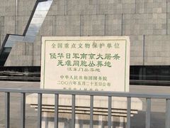 -侵华日军南京大屠杀遇难同胞纪念馆