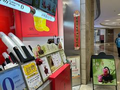 -须尽欢·冰淇淋&中国茶(翔殷路店)