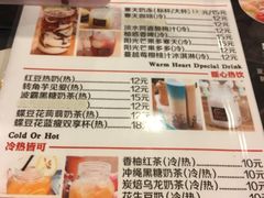 菜单-暖食光·台式家庭餐厅·生日主题店(万达店)