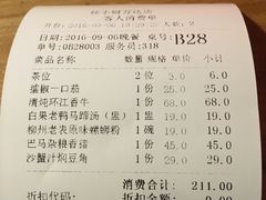 账单-桂小厨广西菜(青秀万达店)