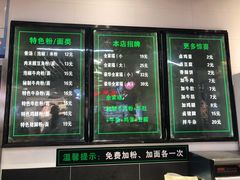 -花溪巷牛肉粉(泉城路店)