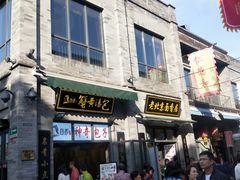 门面-鲜鱼口老字号美食街