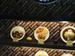 -COCO壱番屋(北京平安国际金融中心店)