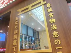 -仙隐小鹿中华料理(南宁万象城店)