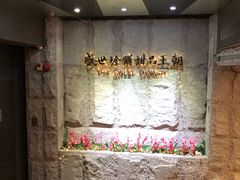 大堂-糖朝(尖沙咀店)