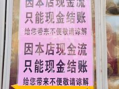 -平山城鑫烧烤(建国楼店)