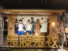 -长藤鬼校(龙翔店)