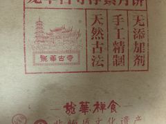 -第一食品(中环百联店)