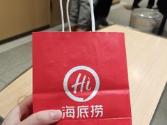 -海底捞火锅(振华广场生日主题店)