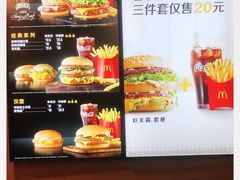 -麦当劳(保利若比邻店)