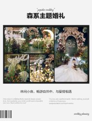 -Sunny喜铺婚礼策划(东部店)