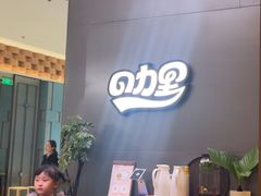 -CURRY YA 熟成咖哩專門店(深圳湾万象城店)