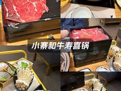 -牛匠和牛寿喜锅(西安总店)