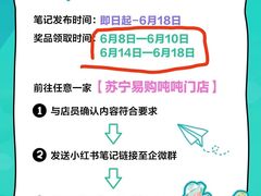 -苏宁易购(成都春熙路店)