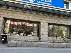 -中国移动通信集团北京有限公司朝阳分公司(三元桥店)