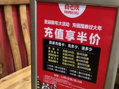 -真老陕(富达大厦店)