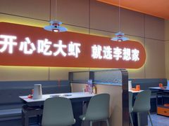 -李想大虾(江北天街店)