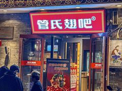 -管氏翅吧(护国寺店)