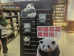 -新华书店(新街口旗舰店)