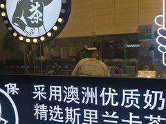 -茶太良品·京派茶饮(天河城店)