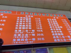 -王记生烫牛杂面馆(兰陵路店)