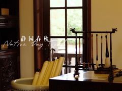-静园(和平区)