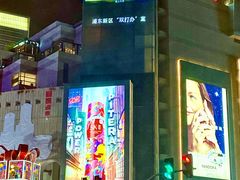 -上海第一八佰伴