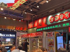-文立新麻辣烫(合生汇21街区店)