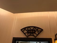 -一江水食府(后湖店)