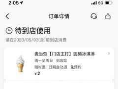 -麦当劳(花桥得来速店)