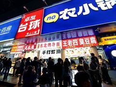 -健康路夜市