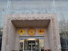 -大和洗浴休闲会所(宏大广场店)