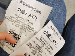 -牛街·马辈儿涮肉(牛街二店)