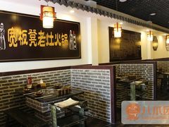 -宽板凳老灶火锅(簋街店)